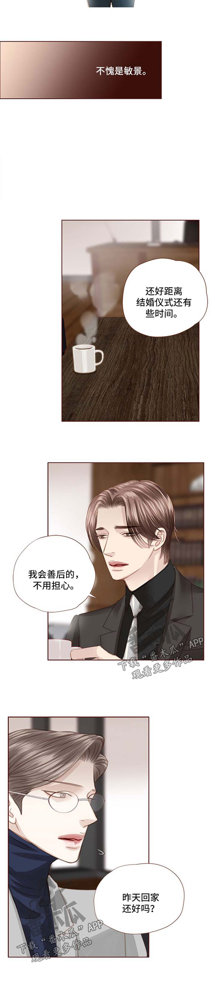 第85章：面具3