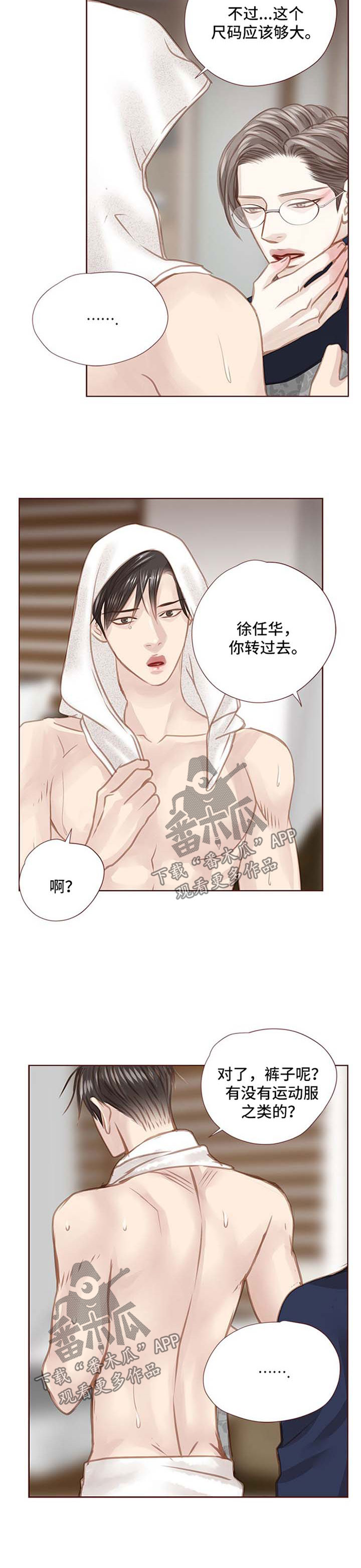 第87章：不能睡了2