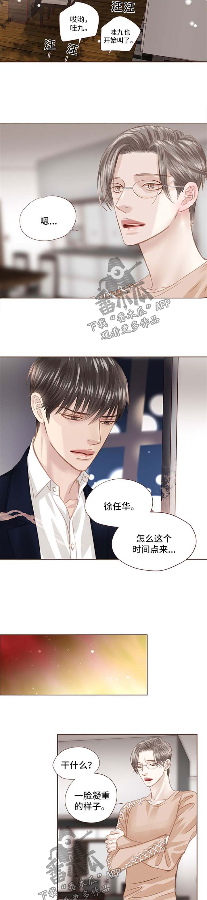 第74章：没有资格1