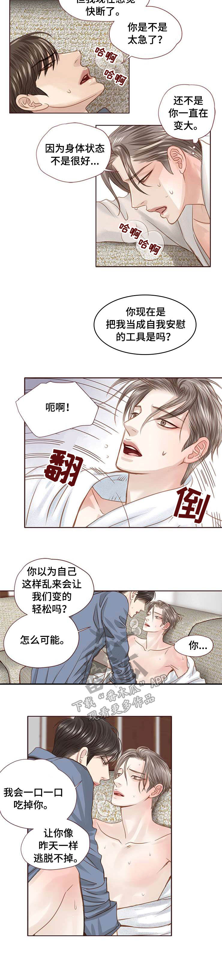 第32章：回报2