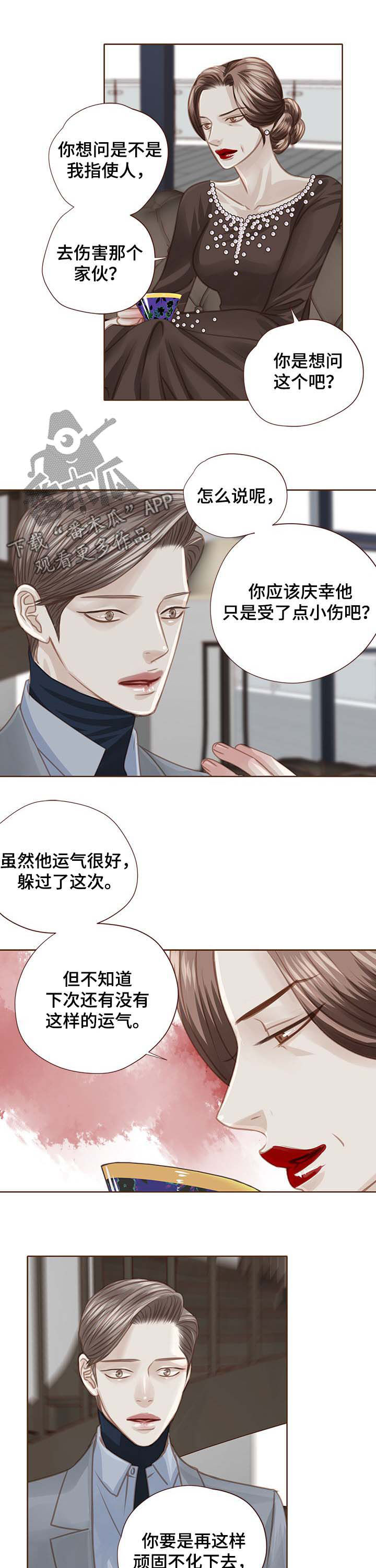 第99章：顶嘴3