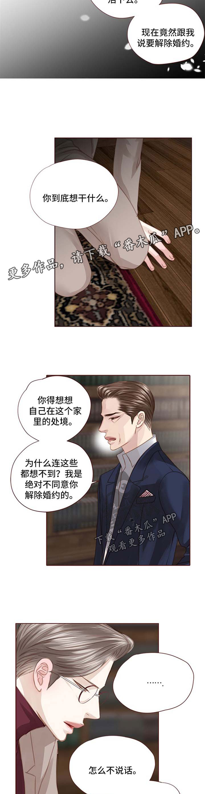 第84章：心里阴影3