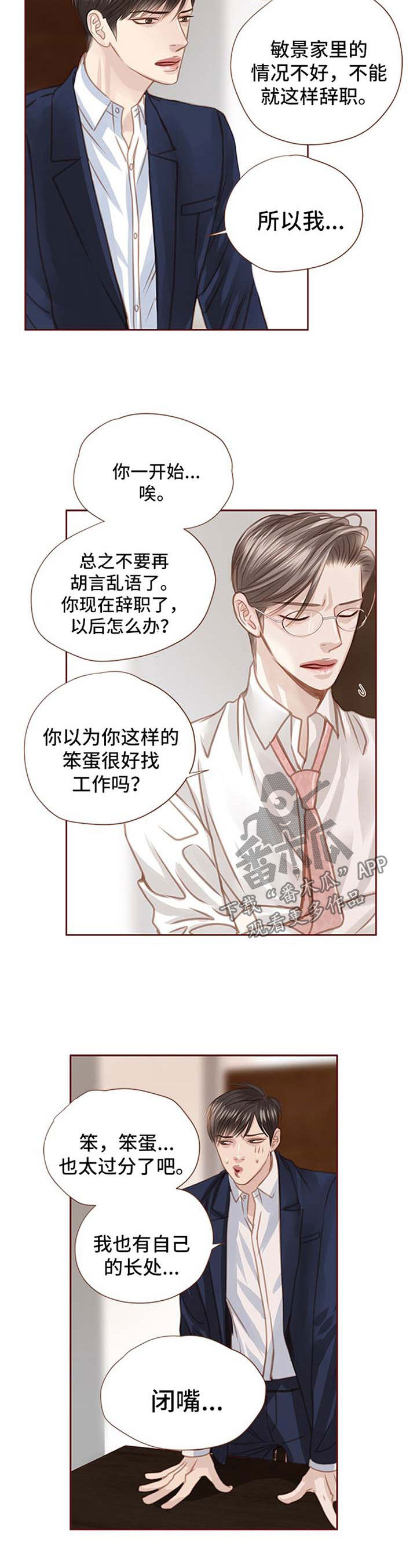 第56章：辞职4