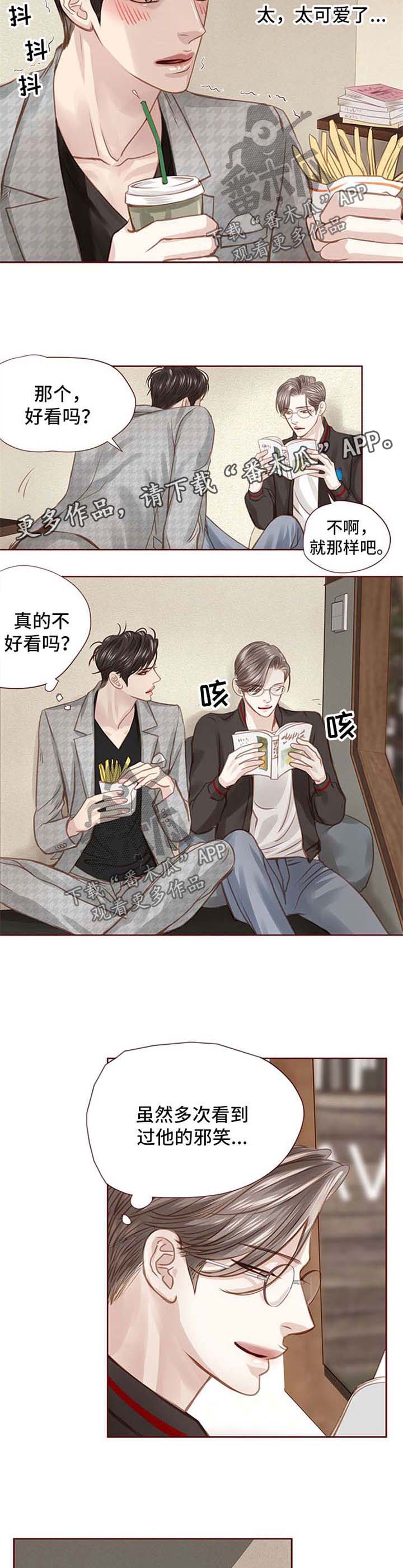 第44章：漫画店约会4
