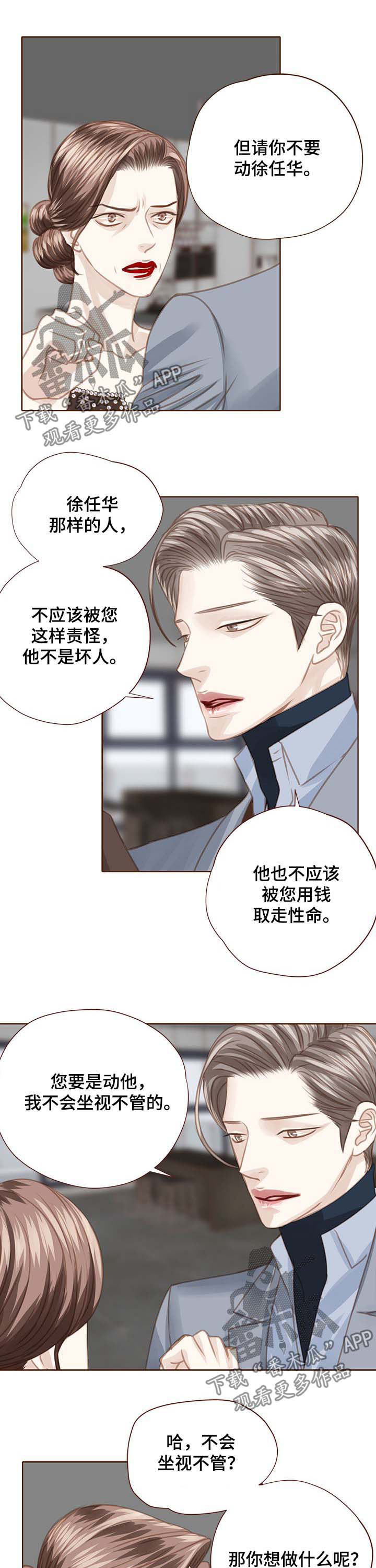 第100章：逆鳞4