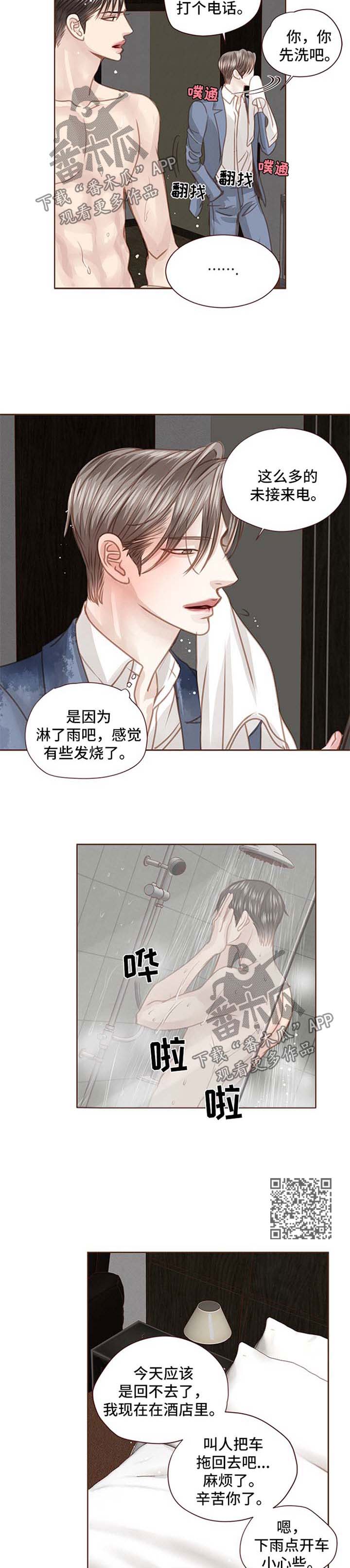 第77章：跟随自己的内心4