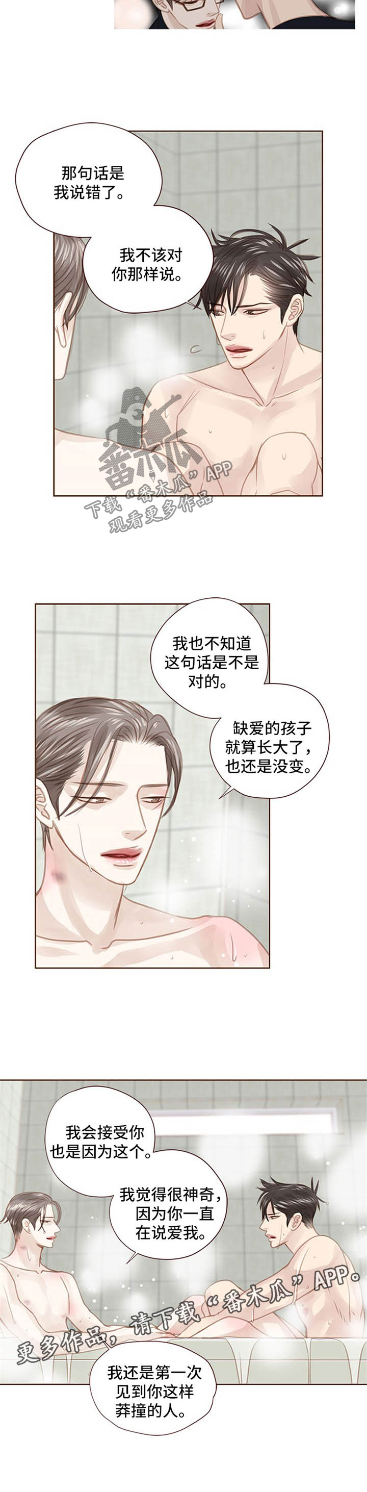 第81章：坦白1