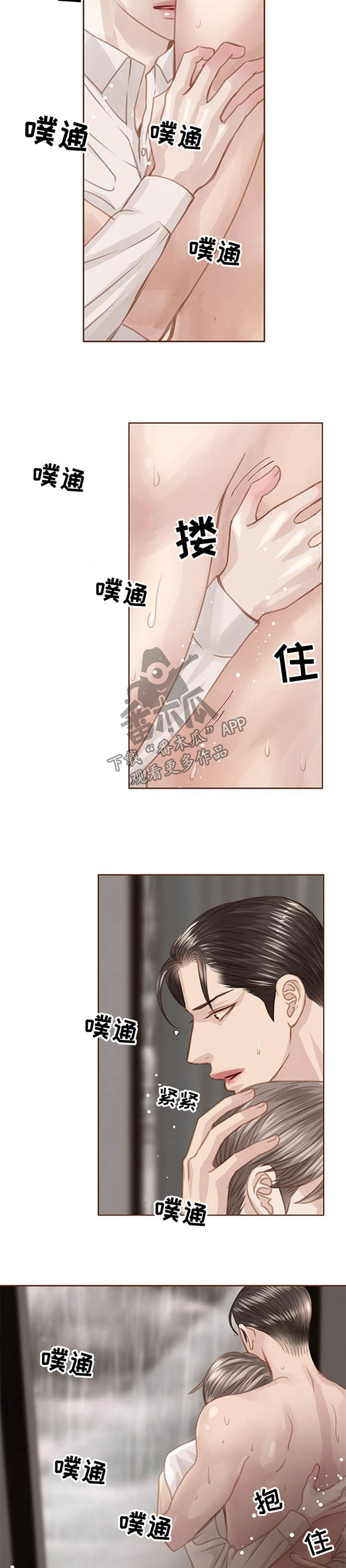 第78章：动摇1