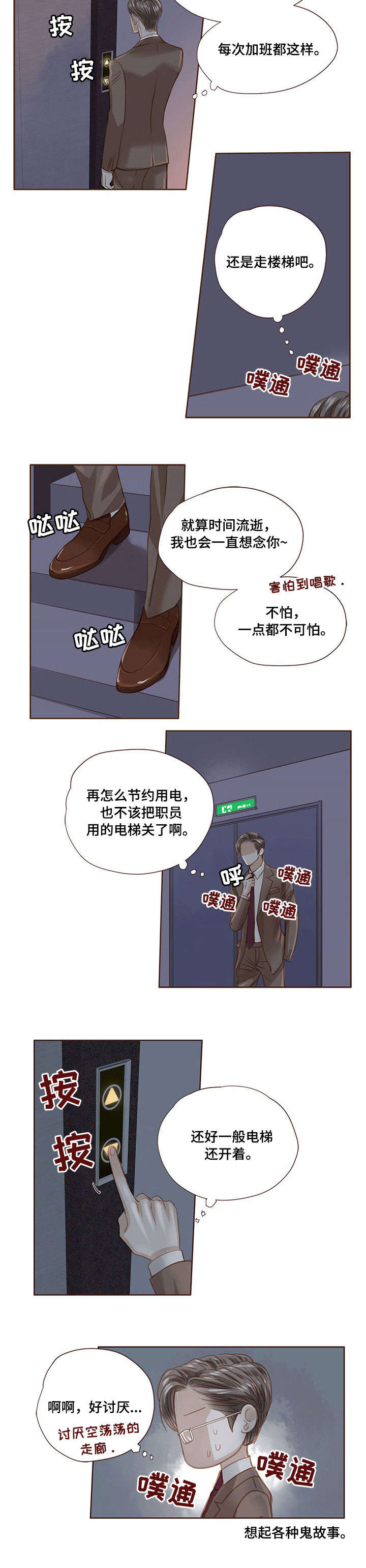 第21章：加班1