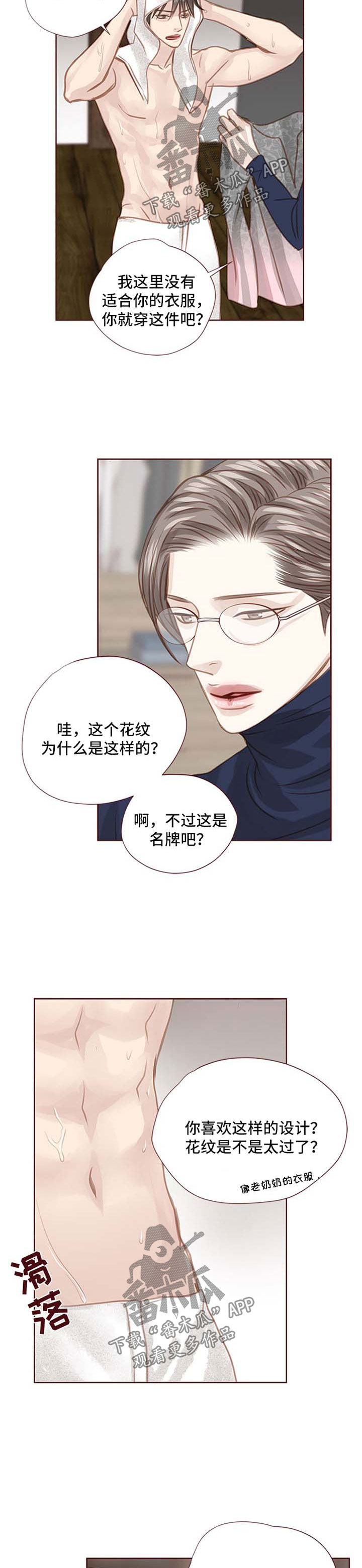第87章：不能睡了1