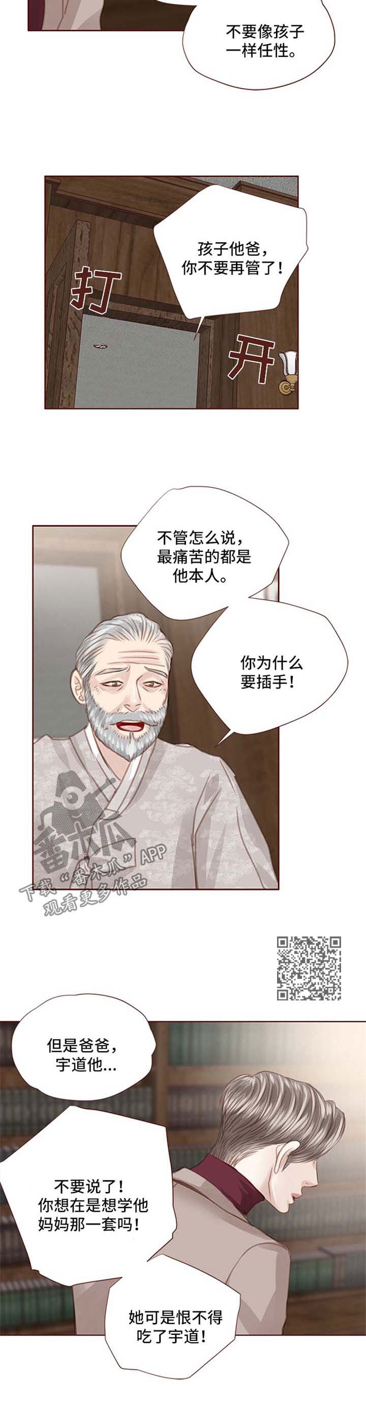 第84章：心里阴影4