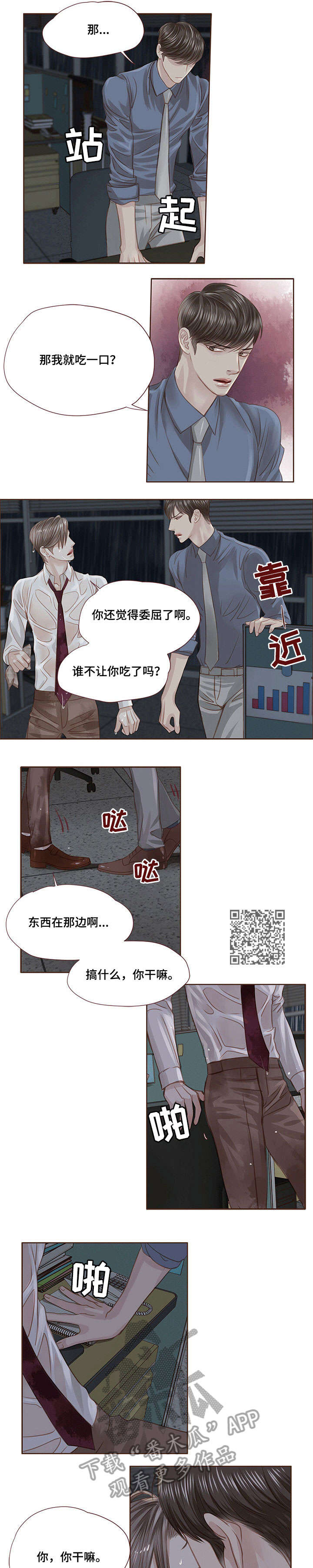 第22章：吃2