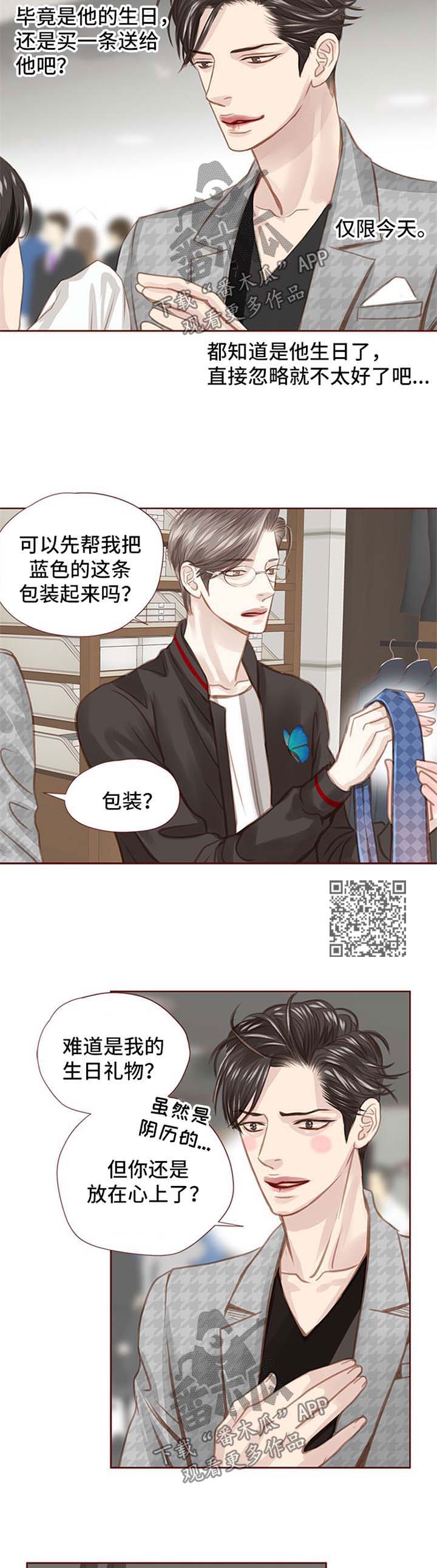 第45章：买礼物3