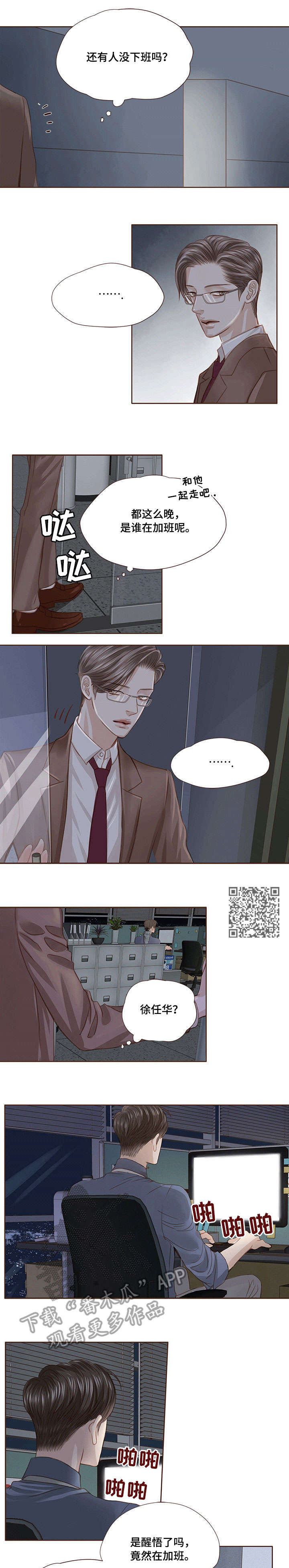 第21章：加班2