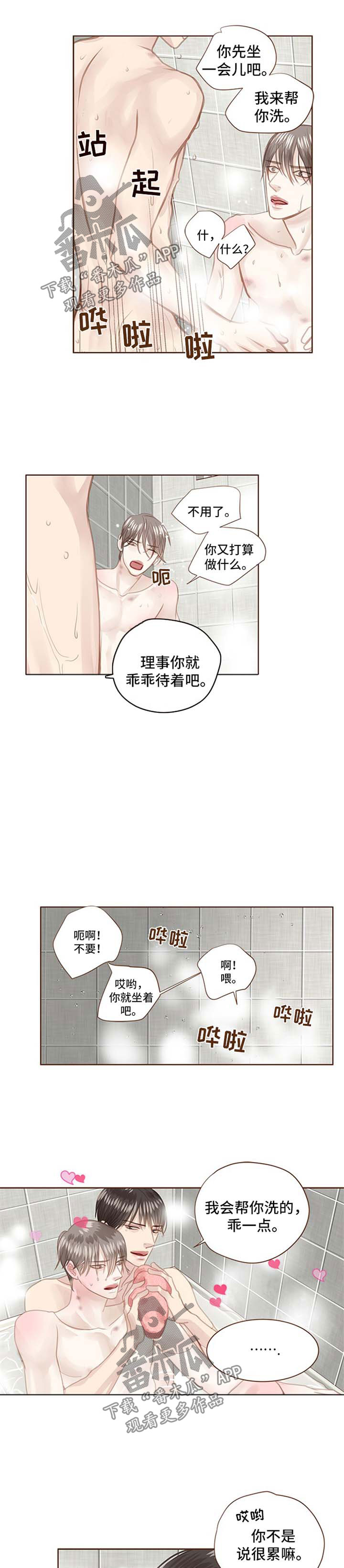 第82章：洗澡2