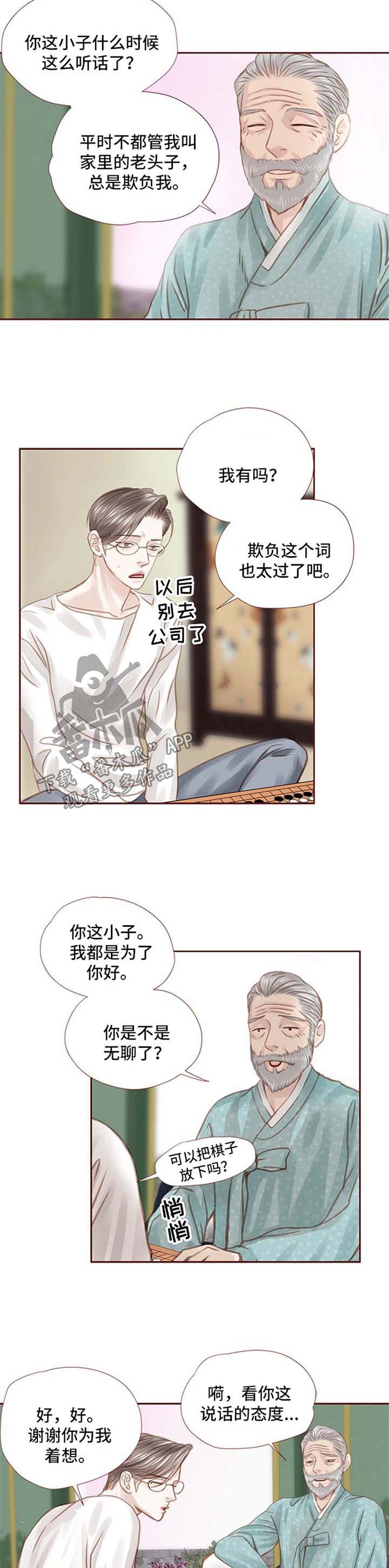 第42章：下棋3