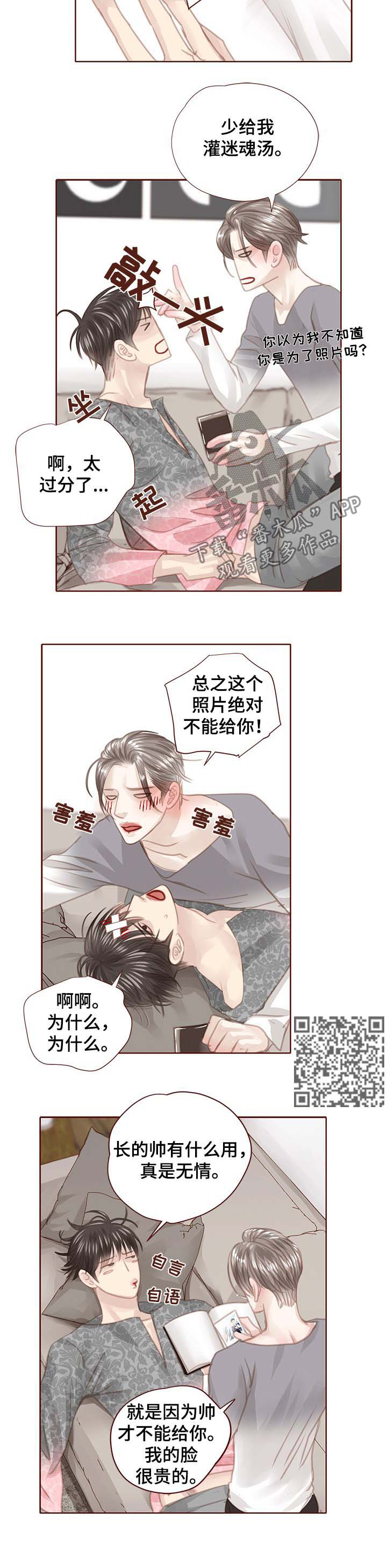 第121章：绑架4
