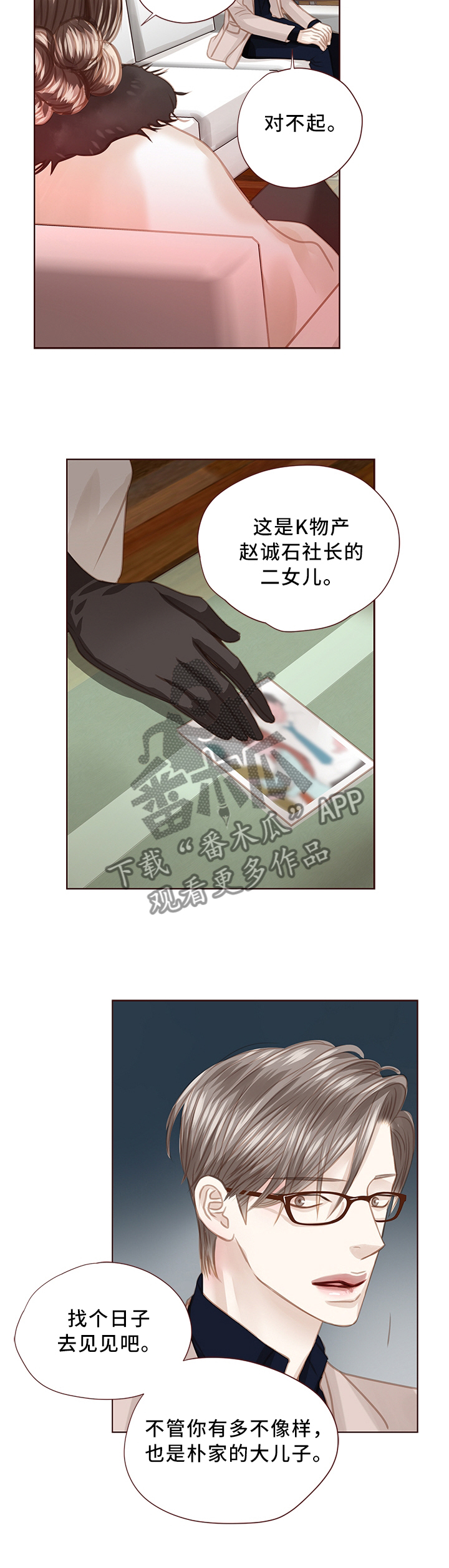 第67章：结婚2