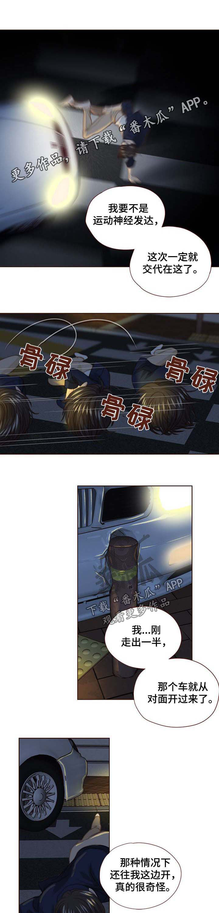 第93章：有事想问0