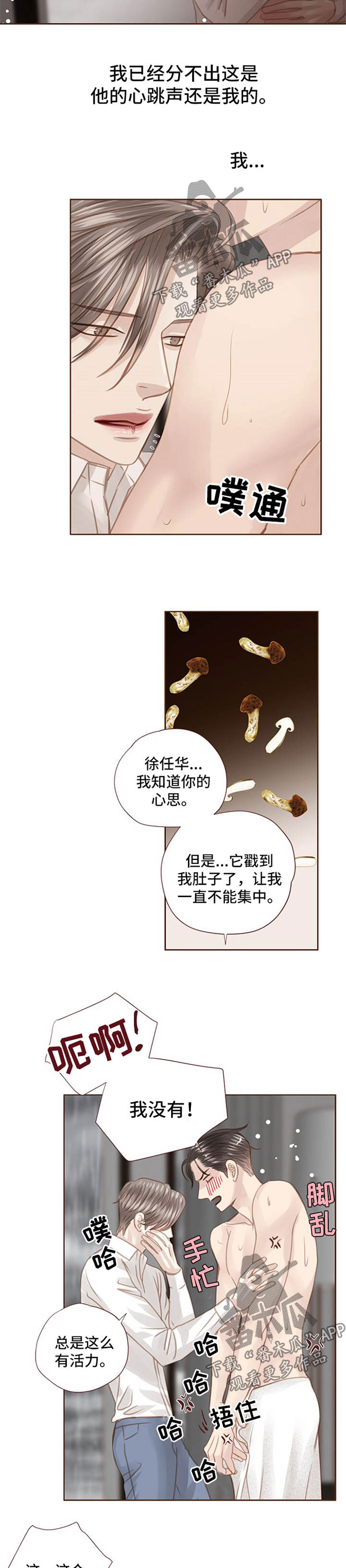 第78章：动摇2