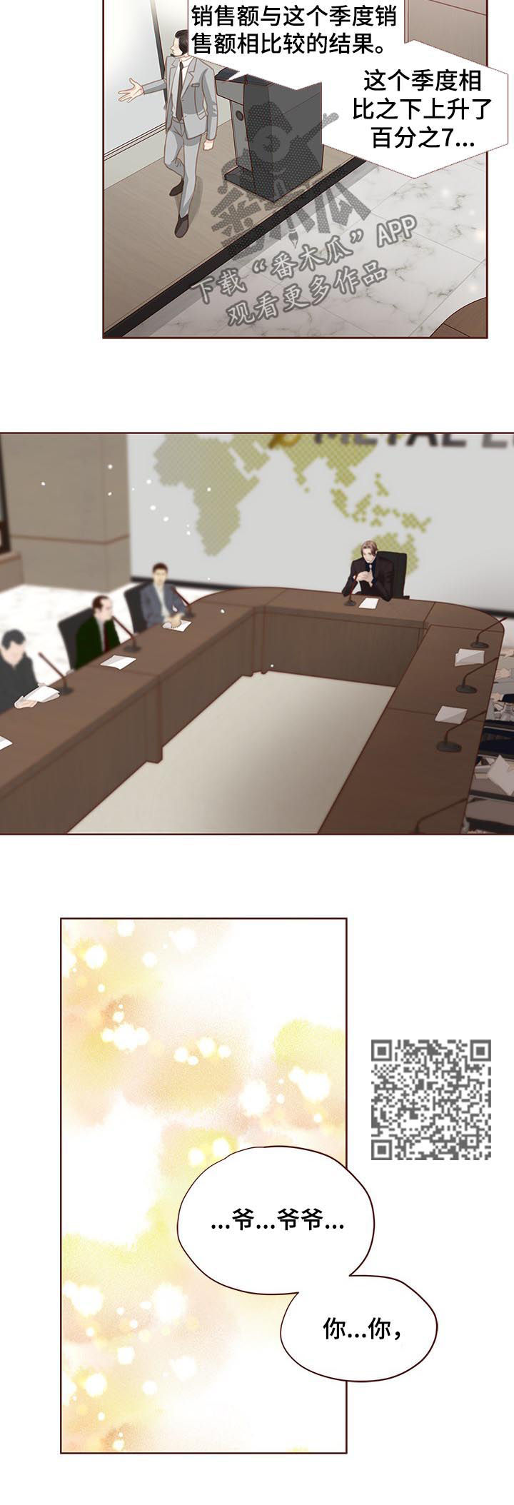 第130章：共创未来4