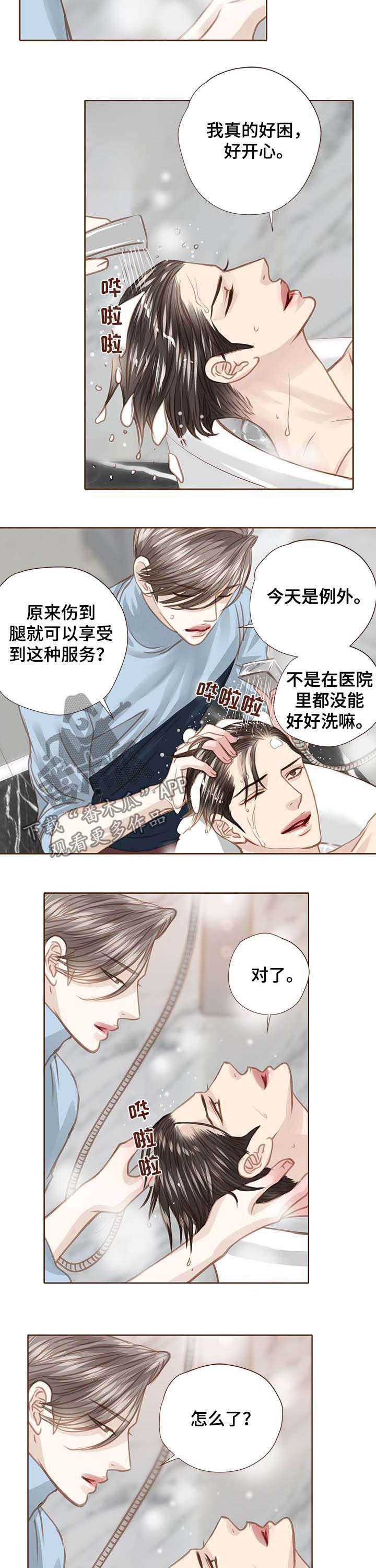 第98章：诱惑1