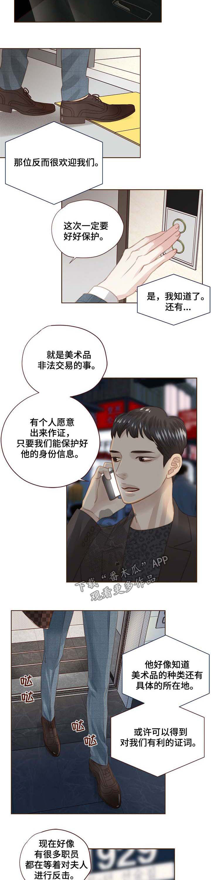 第109章：反击3