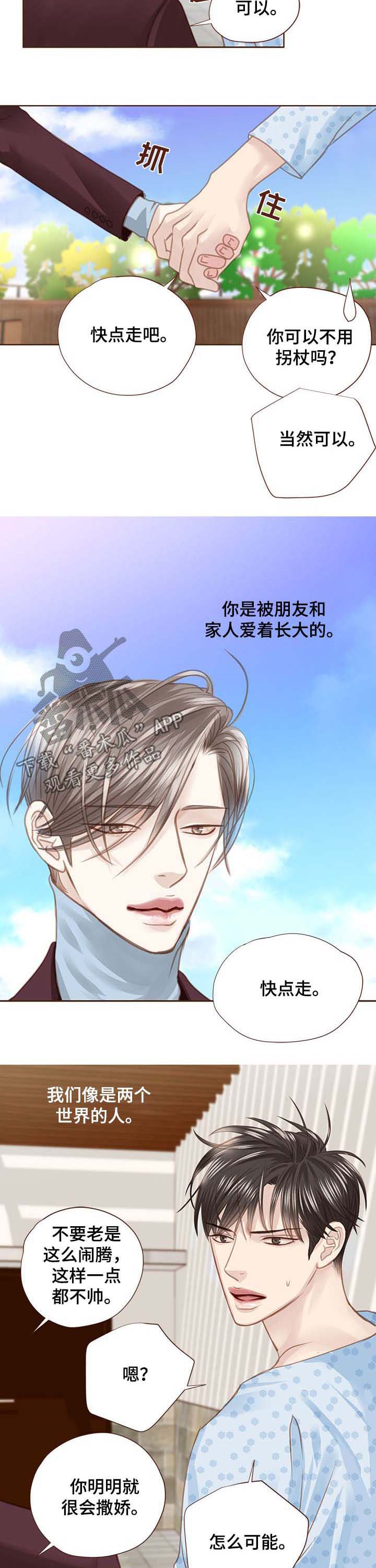 第97章：推倒1