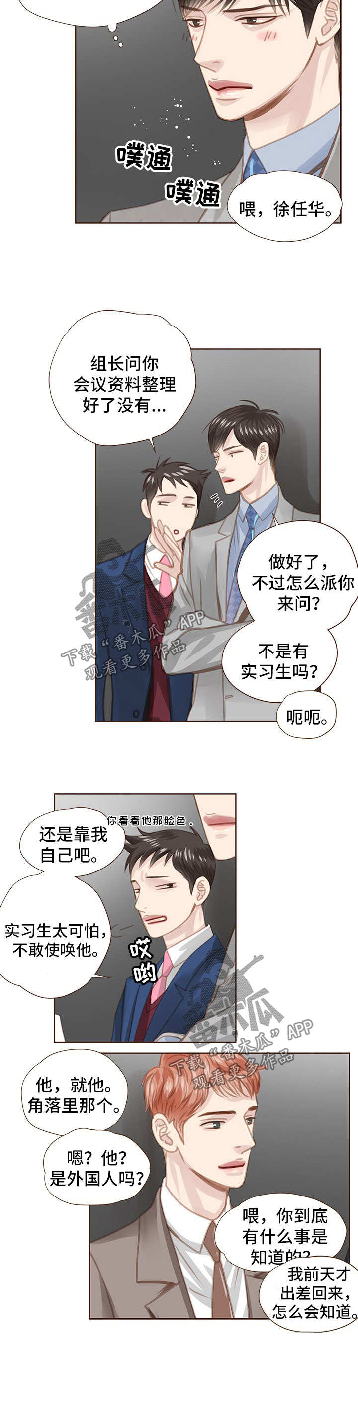 第52章：会议1