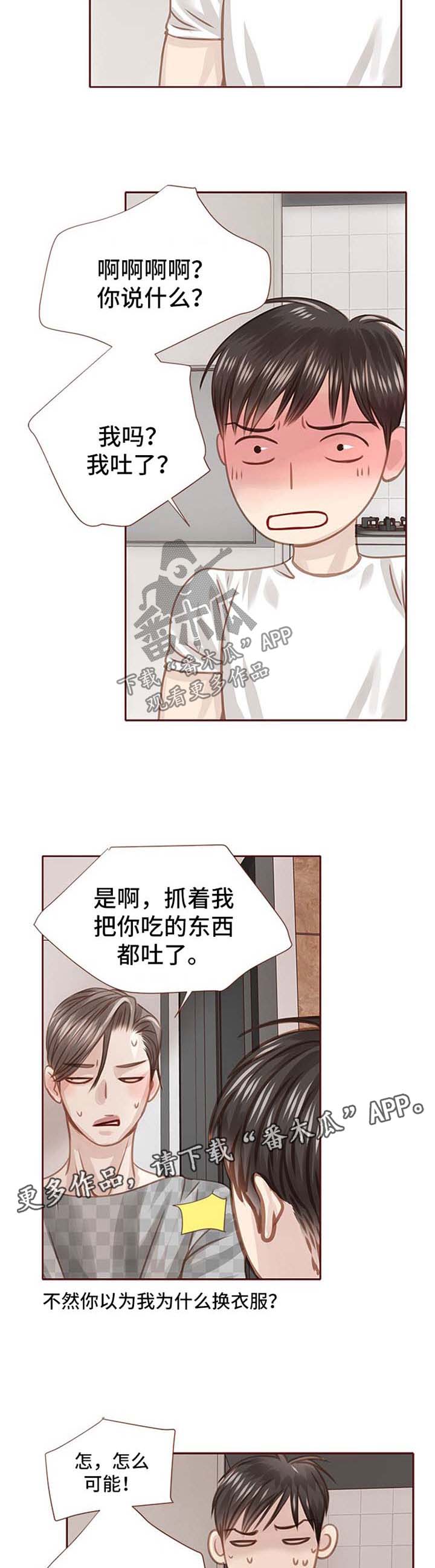 第41章：只是因为喜欢你3