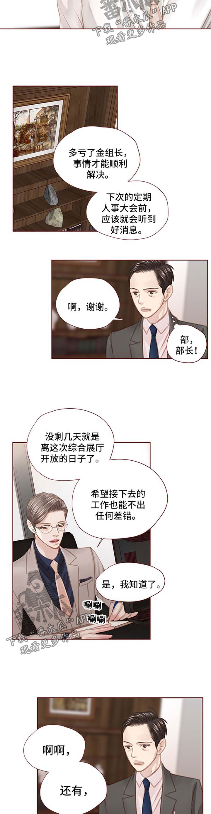 第55章：闲言碎语3