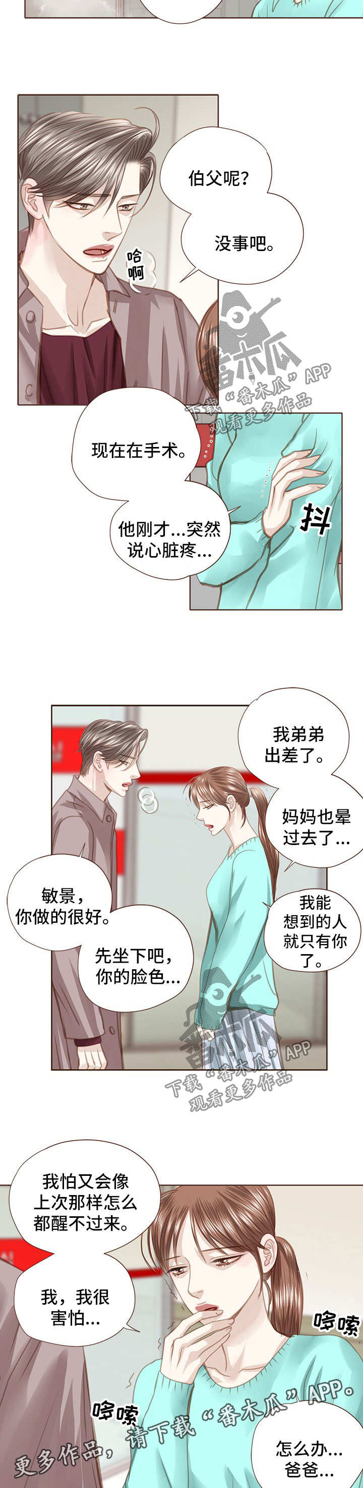 第51章：手术1