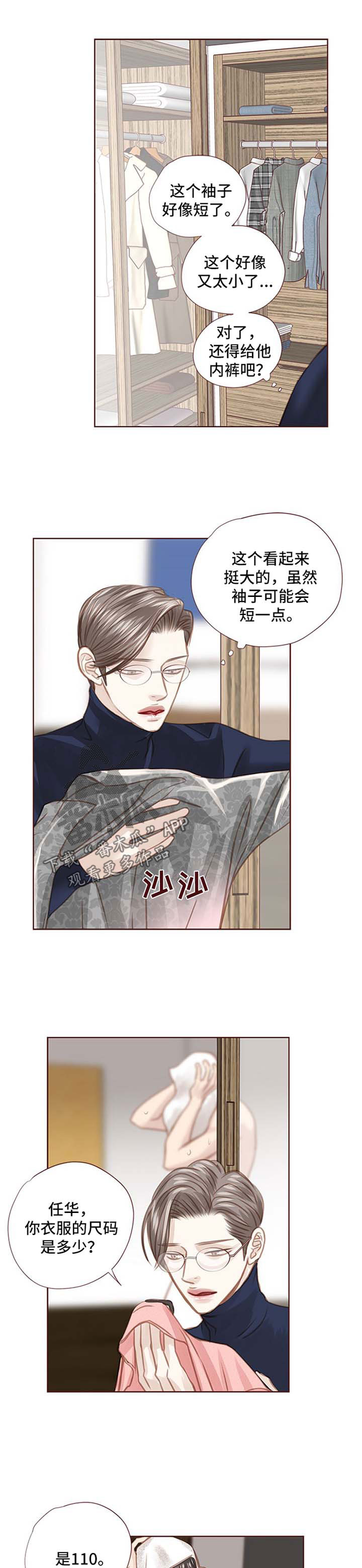 第87章：不能睡了0