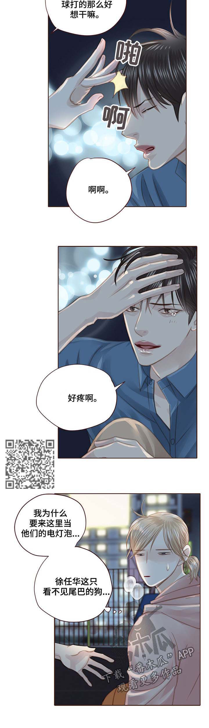 第105章：打球4
