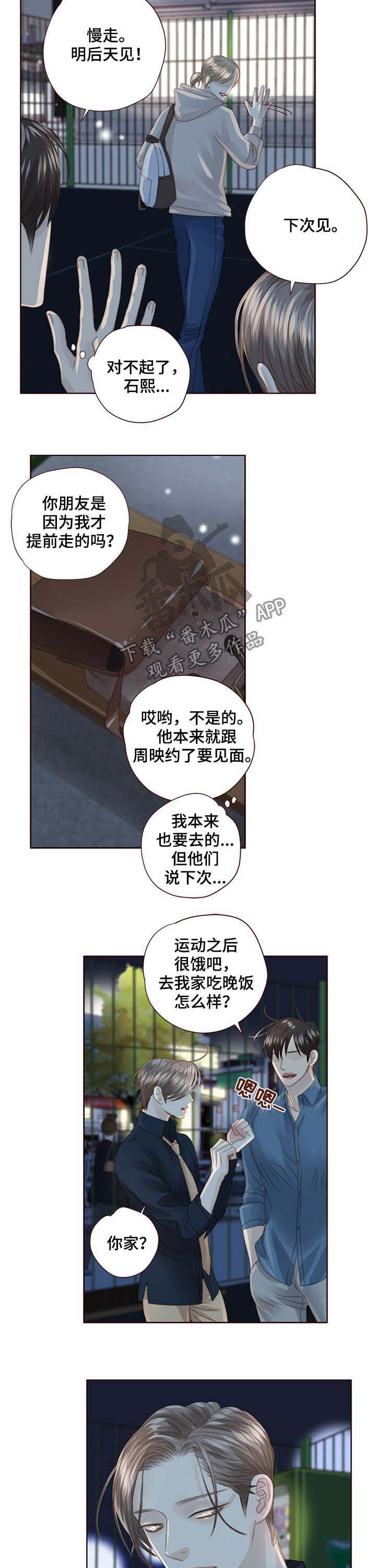 第106章：很开心3