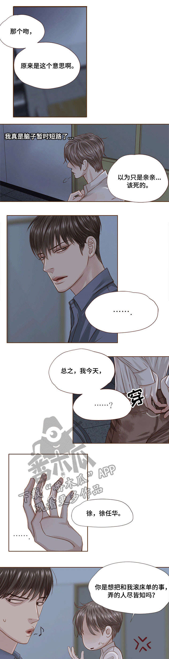 第24章：无耻4