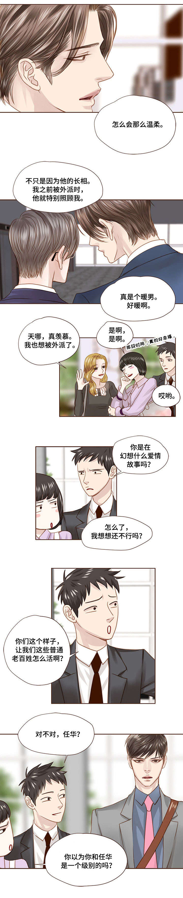 第27章：明知故问4