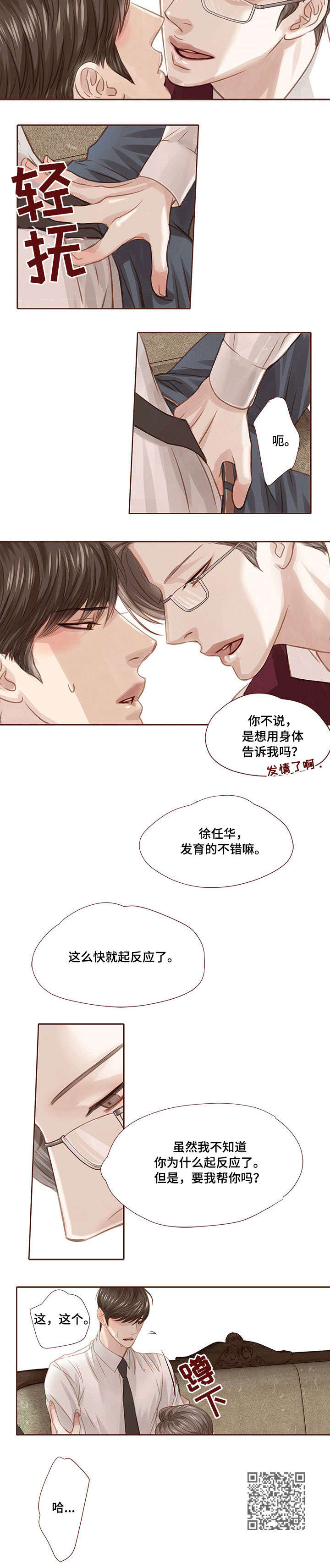 第20章：迟到1