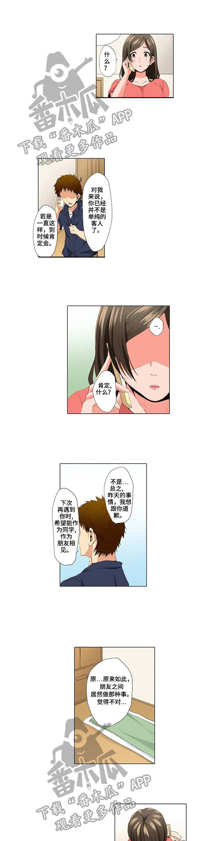 第11章：旅行计划2