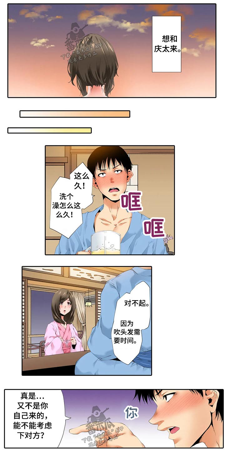 第48章：温泉旅行3