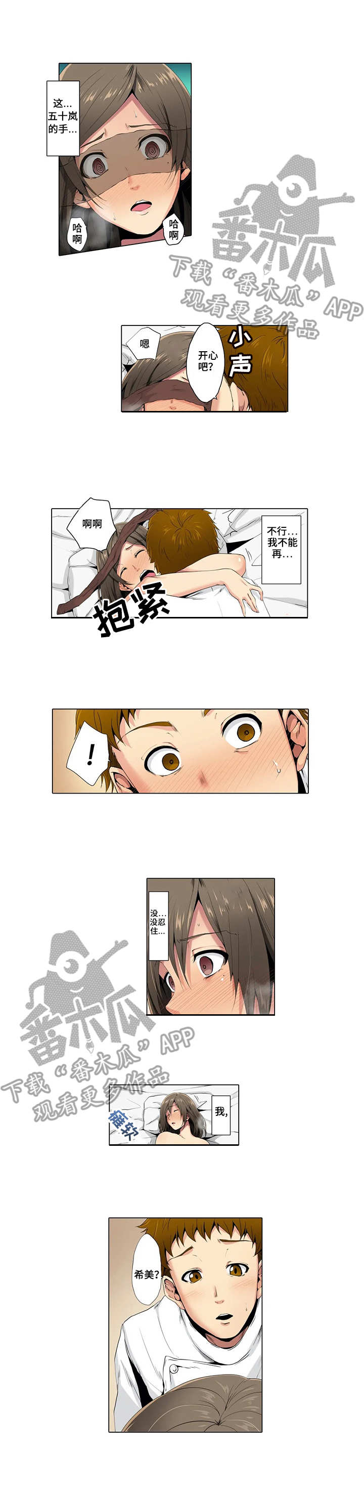 第4章：很开心3