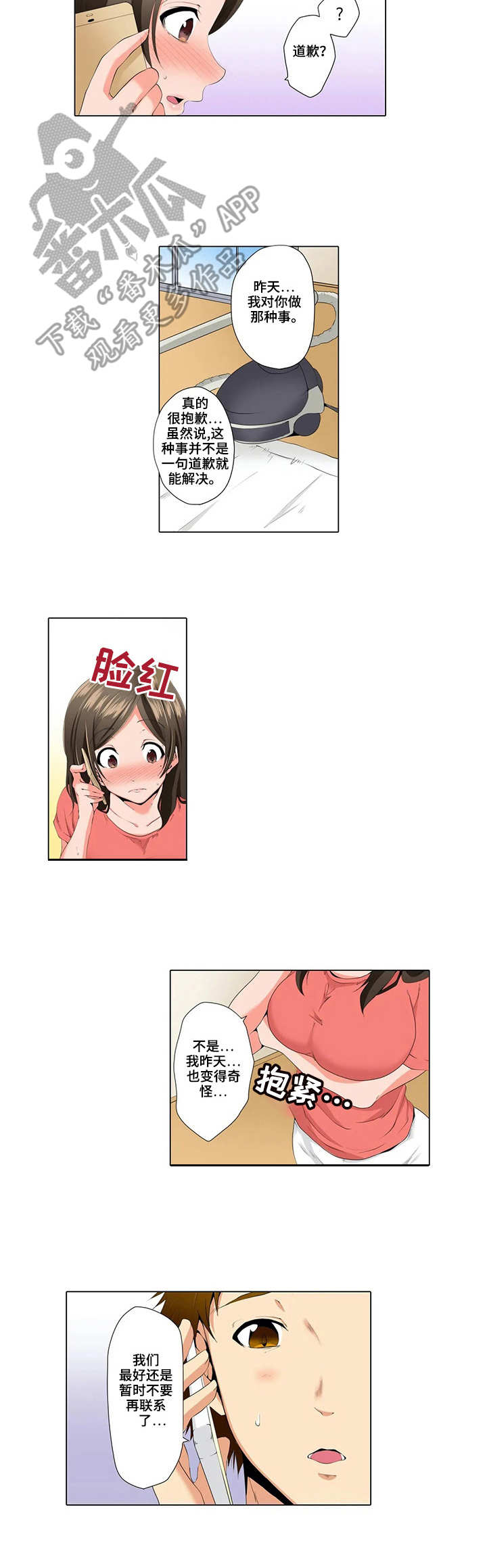 第11章：旅行计划1