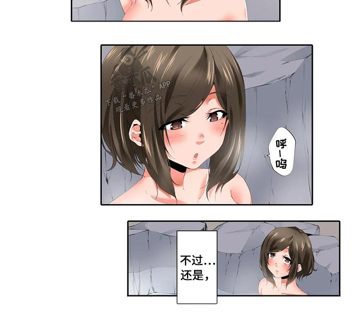 第48章：温泉旅行2