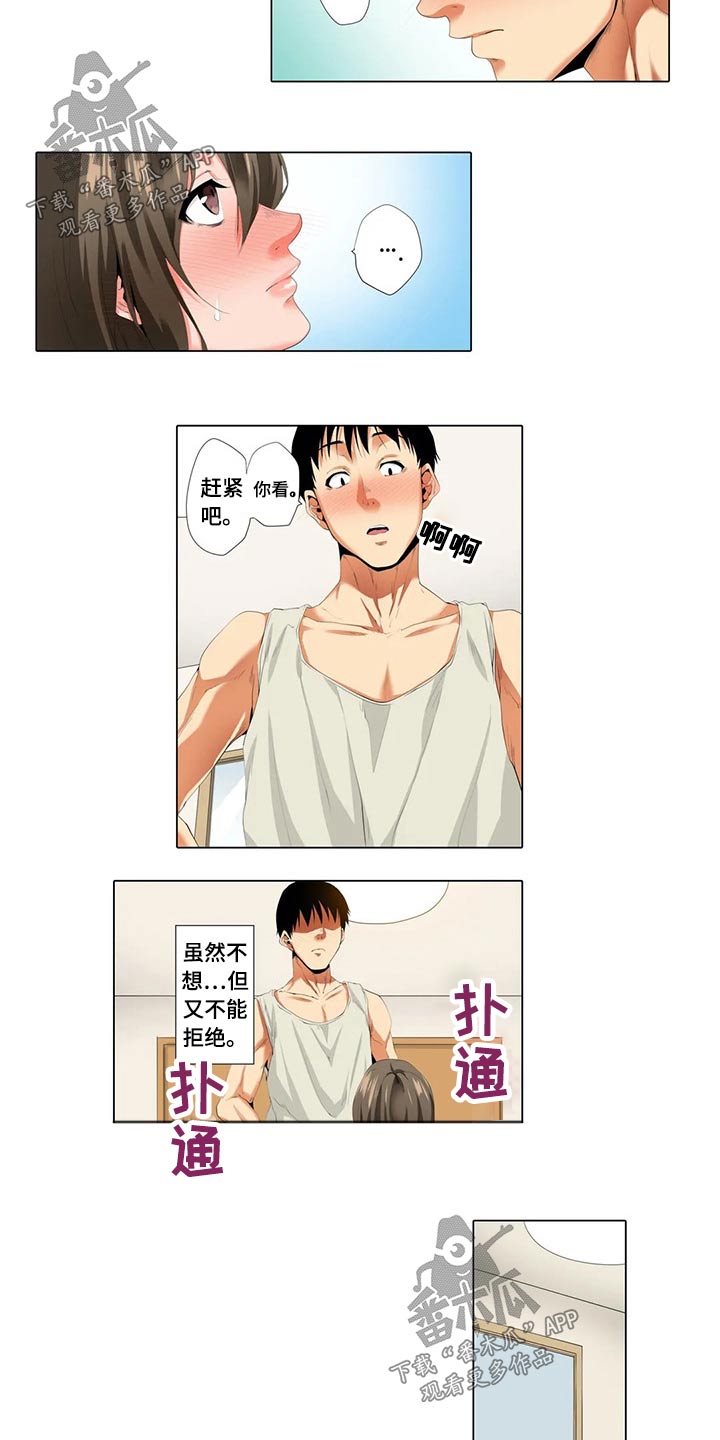 第33章：不情愿2