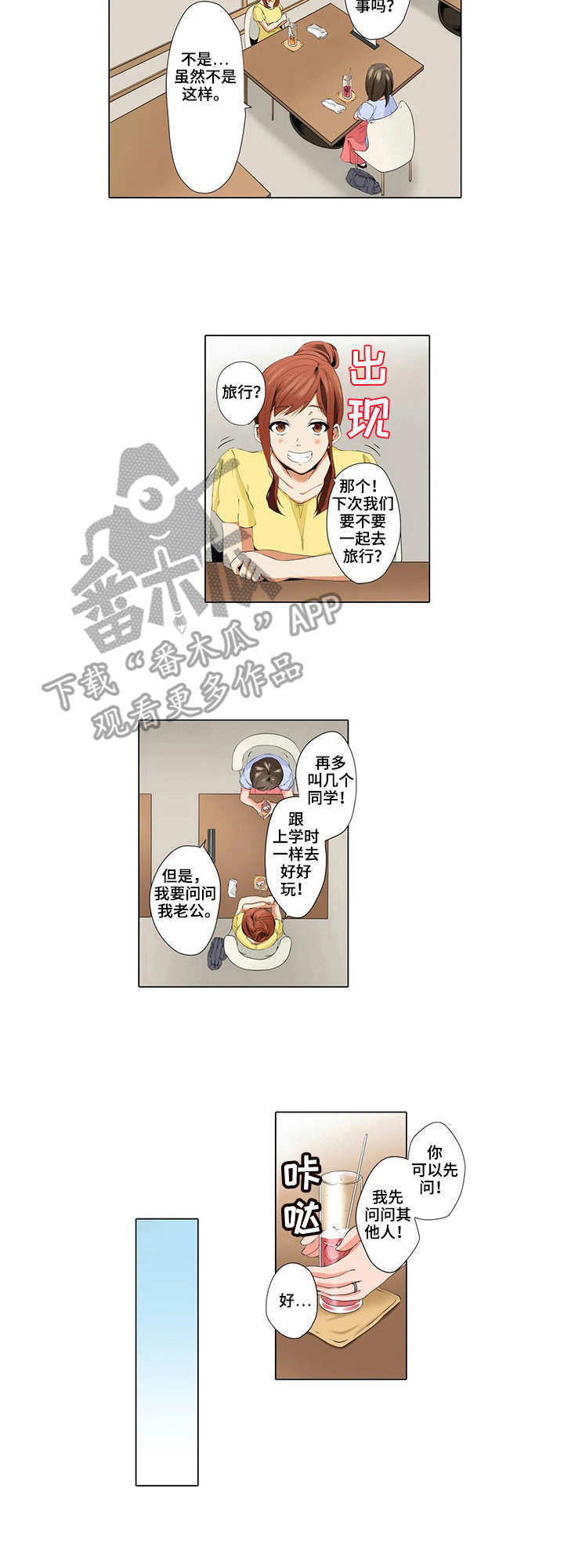 第11章：旅行计划4