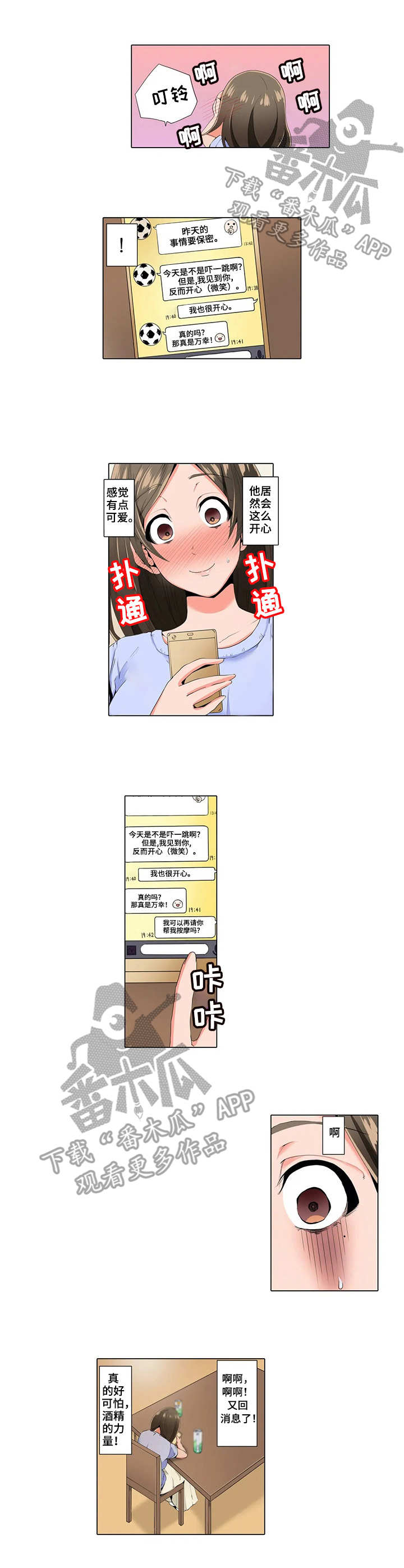 第6章：又来了2