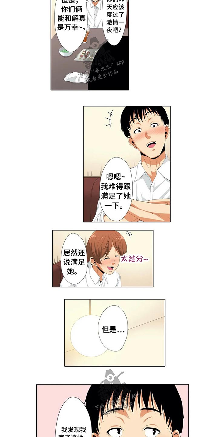 第35章：水族馆4