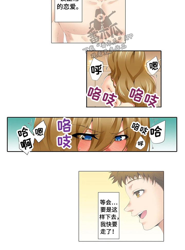 第43章：结束工作2