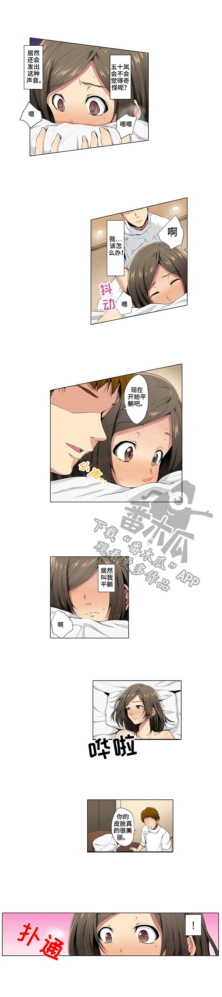 第4章：很开心0