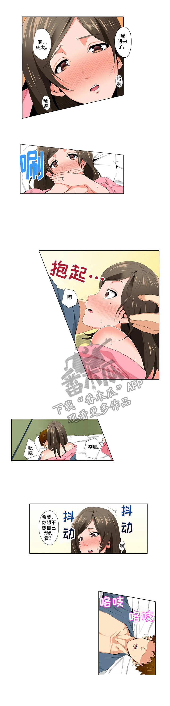 第13章：一起外出2